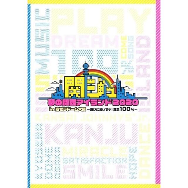 【即発送可能】DVD/ブルーレイ夢の関西アイランド Mステ DVD - www.prested.co.uk
