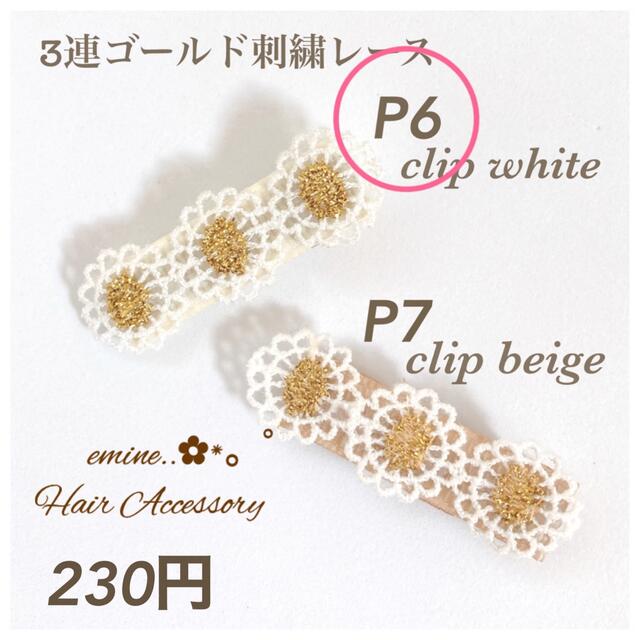 ☆yu☆様専用ページです✿ᵕ̈* ベビーヘアクリップ ハンドメイドのキッズ/ベビー(ファッション雑貨)の商品写真