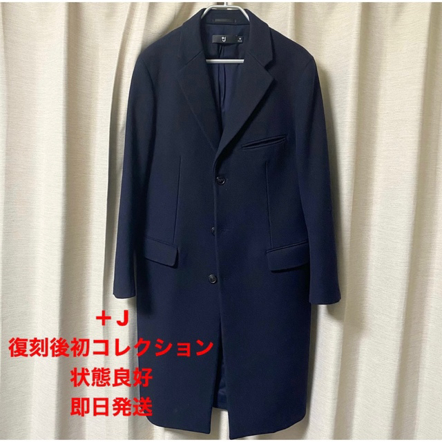 ＋J UNIQLO JIL SANDER オーバーサイズ チェスターコート - チェスター ...