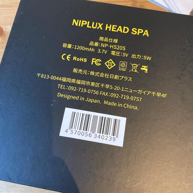 NIPLUX HEAD SPA 美品