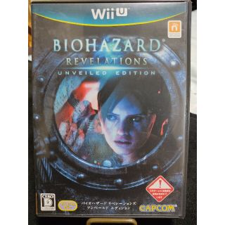 ニンテンドウ(任天堂)のバイオハザード リベレーションズ アンベールド エディション Wii U(家庭用ゲームソフト)