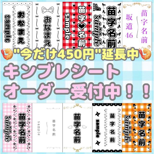 キンブレシートオーダー受付 - アイドル キンブレシートオーダー受付 - アイドル