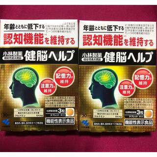 コバヤシセイヤク(小林製薬)の年齢とともに低下する認知機能を維持する　健脳ヘルプ　30日分×2箱(その他)