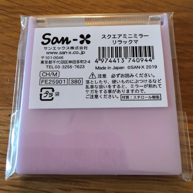 【新品】リラックマ スクエアミニミラー エンタメ/ホビーのおもちゃ/ぬいぐるみ(キャラクターグッズ)の商品写真