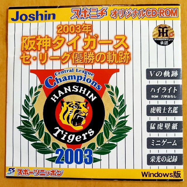 阪神タイガース(ハンシンタイガース)の【非売品】2003年 阪神タイガース セリーグ優勝の軌跡 エンタメ/ホビーのCD(その他)の商品写真