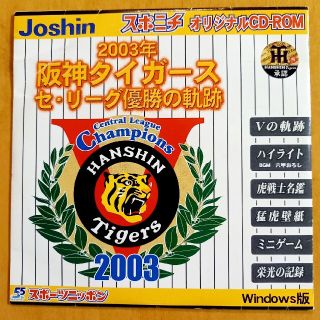 ハンシンタイガース(阪神タイガース)の【非売品】2003年 阪神タイガース セリーグ優勝の軌跡(その他)