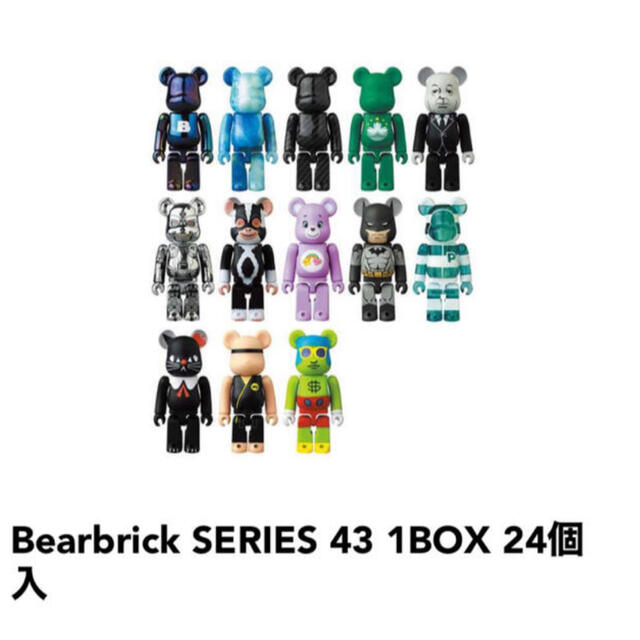 Bearbrick SERIES 43 1BOX 24個入