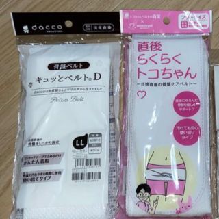 出産直後骨盤ベルト(マタニティ下着)