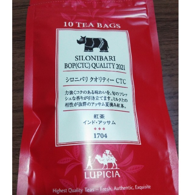 LUPICIA(ルピシア)のルピシア　シロニバリクオリティーCTC　ティーバッグ 食品/飲料/酒の飲料(茶)の商品写真