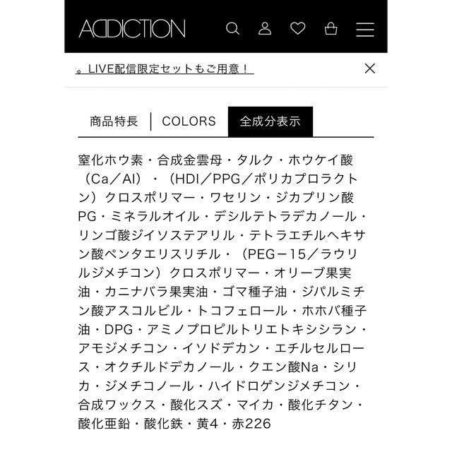 ADDICTION(アディクション)のADDICTION ザ ブラッシュ　カラーミースカイ コスメ/美容のベースメイク/化粧品(チーク)の商品写真