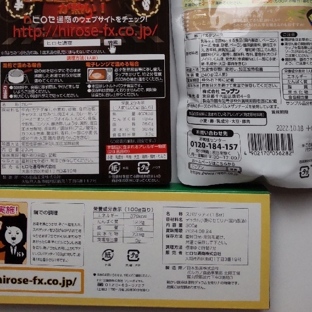 カレー　アマノフーズ牛とじ丼親子丼 パックごはん　パスタソース パスタ 食品/飲料/酒の加工食品(レトルト食品)の商品写真