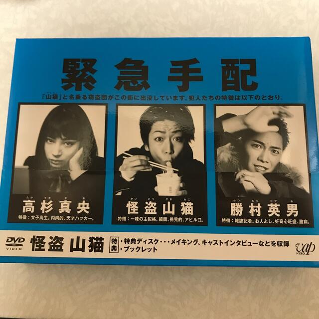 怪盗　山猫　DVD-BOX DVD