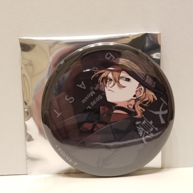 劇場版 文豪ストレイドッグス BEAST 入場者特典 3週目 缶バッジ 劇場版 文豪ストレイドッグス BEAST 入場者特典 3週目 缶バッジ