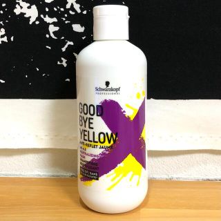 シュワルツコフ(Schwarzkopf)の【シュワルツコフ】 グッバイイエロー　(シャンプー)