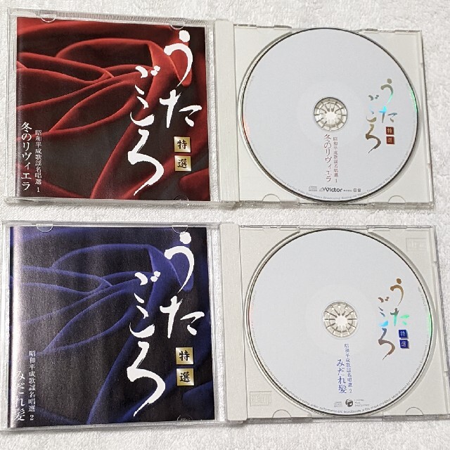 昭和平成歌謡名唱選CD12枚組