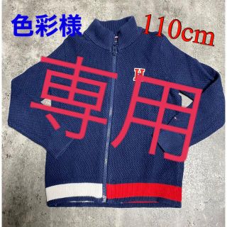 トミーヒルフィガー(TOMMY HILFIGER)のTOMMY  HILFIGER 110 アウター(ジャケット/上着)