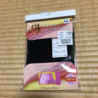 未開封　Charm White はらまき LL ブラック洗濯OK(アンダーシャツ/防寒インナー)