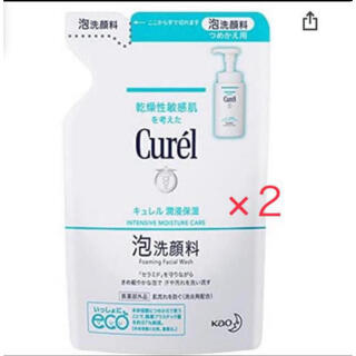 キュレル(Curel)のキュレル 泡洗顔料 130ml×2パック 新品 (その他)