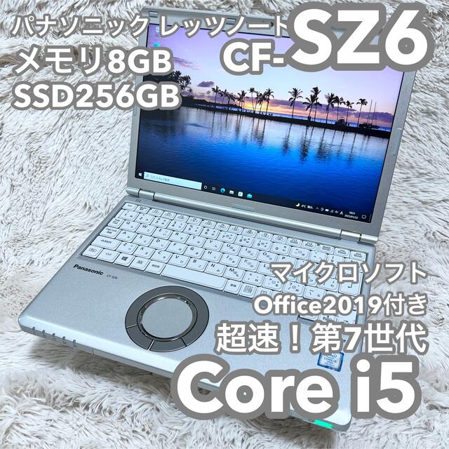 【高性能】レッツノート/i5/SSD/ノートパソコン/本体/CF-SZ6