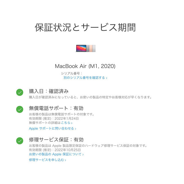 Apple(アップル)のクーポン特価　MacBook Air 2020 M1 512GB 8GB スマホ/家電/カメラのPC/タブレット(ノートPC)の商品写真