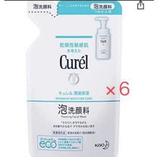 キュレル(Curel)のキュレル 泡洗顔料　詰め替え 130ml×6パック 新品 (その他)