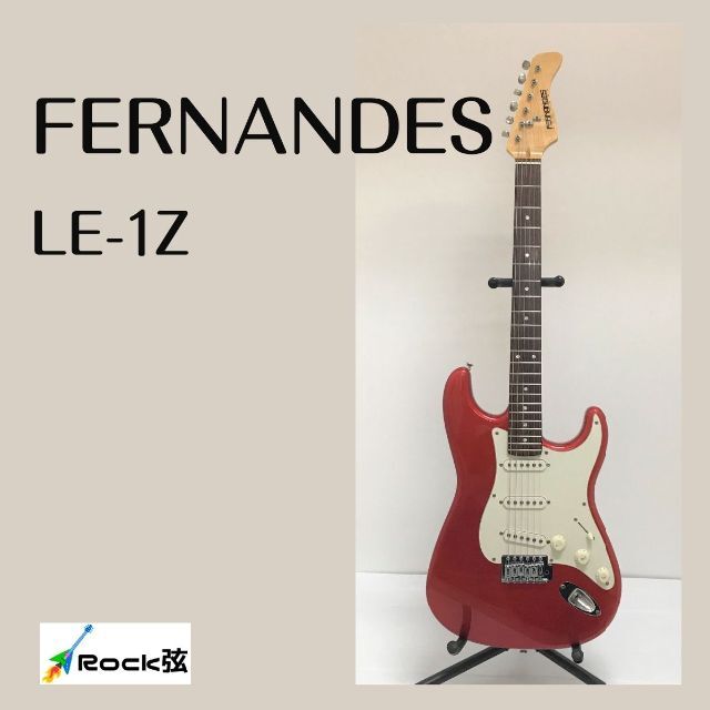 FERNANDES（フェルナンデス） エレキギターストラトタイプ（LE-1Z