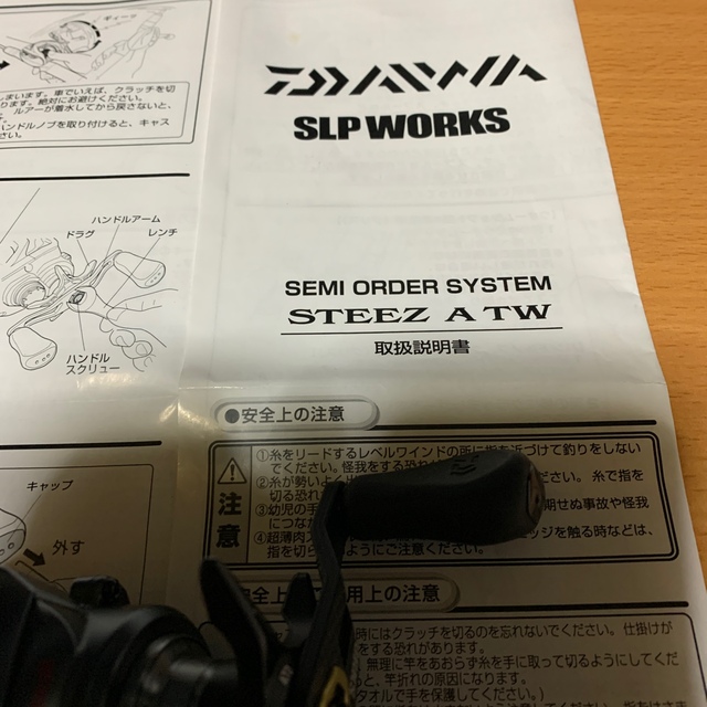 スティーズA TW 右巻き　ギア比6.3:1　カスタムハンドル　おまけライン付き