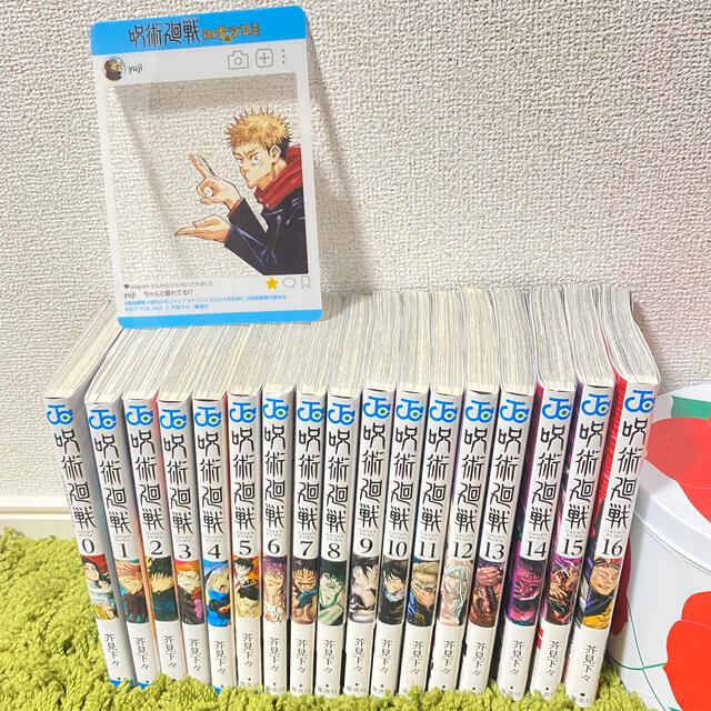 呪術廻戦  0~16巻セット  +  おまけつき