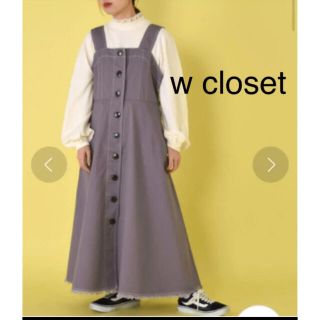 ダブルクローゼット(w closet)のw closet コットンツイル前開きジャンパースカート(ロングワンピース/マキシワンピース)