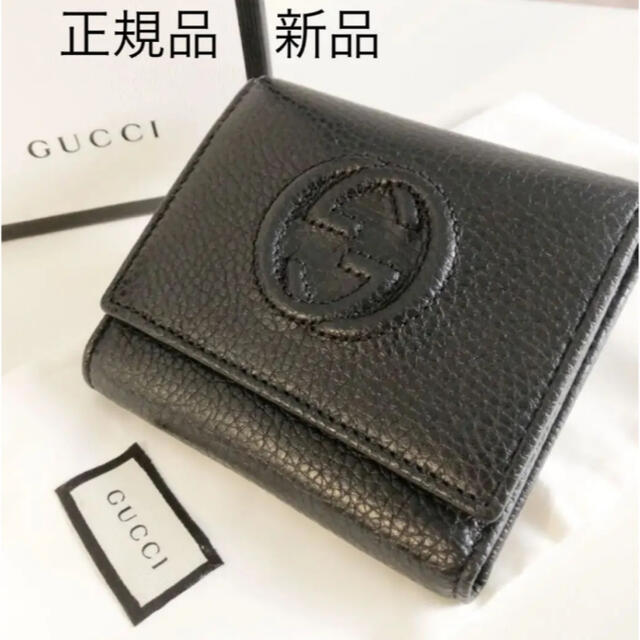 【お気にいる】 Gucci - グッチ　GUCCI 三つ折り財布 財布