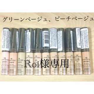 ザセム(the saem)のザセムコンシーラー(グリーンベージュ、ピーチベージュ)(コンシーラー)