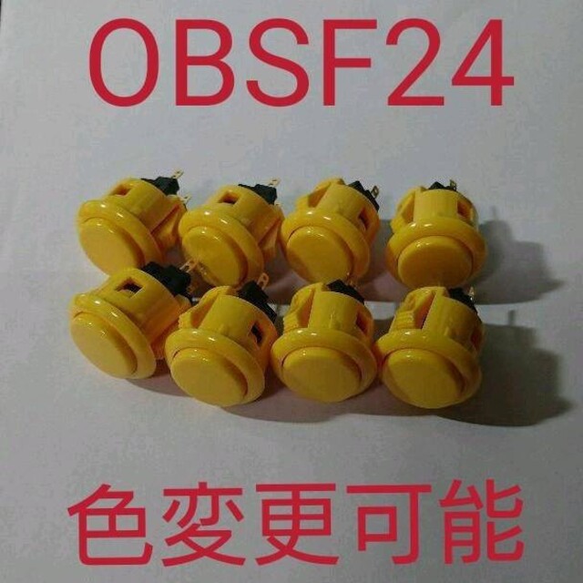OBSF-24 押しボタン 三和電子  ×8個