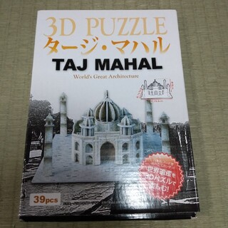 タージ・マハル TAJ MAHAL 3D PUZZLE(模型製作用品)