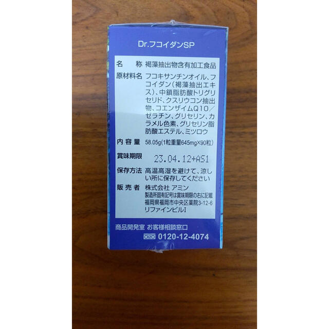 安いお買い得 フコイダンSP サプリメントの通販 by えむ's shop｜ラクマ 数量限定新作