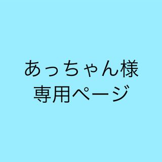 アナップミンピ(anap mimpi)のケーブル編みハーフジップニットトップス(ニット/セーター)