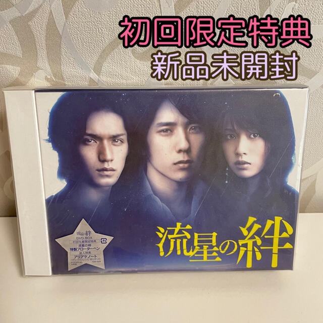 流星の絆 DVD-BOX〈6枚組〉 - rehda.com