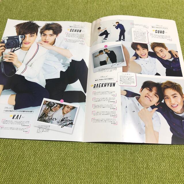 EXO(エクソ)の雑誌Ray 付録 エンタメ/ホビーのCD(K-POP/アジア)の商品写真
