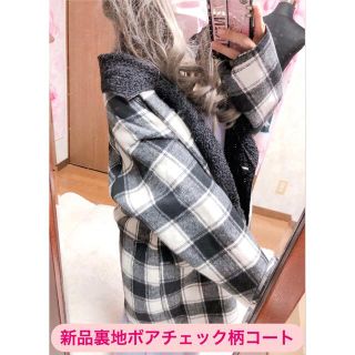 4292.新品 裏地ボア オーバーサイズ チェック柄 コート