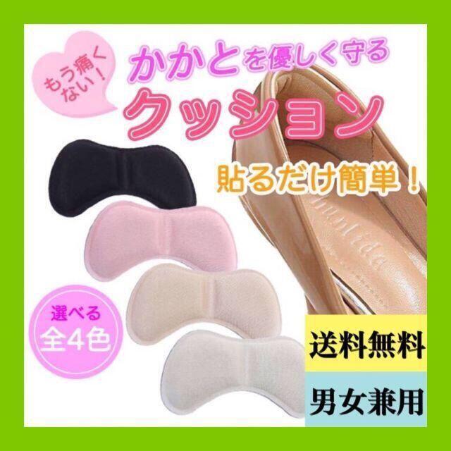 ベージュ かかと用 靴ズレ防止 クッションパッド 男女兼用 beige レディースの靴/シューズ(その他)の商品写真