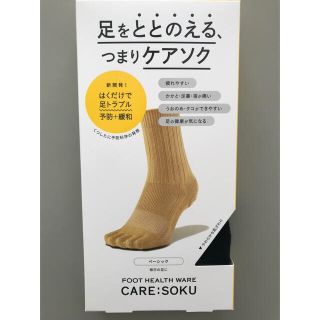 nene様専用ケアソクベーシック26~28cmブラック、22~23㎝レッド(ソックス)