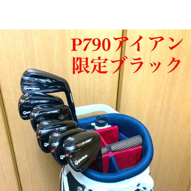 TaylorMade(テーラーメイド)のテーラーメイド　アイアン　P790 限定ブラック仕様 スポーツ/アウトドアのゴルフ(クラブ)の商品写真