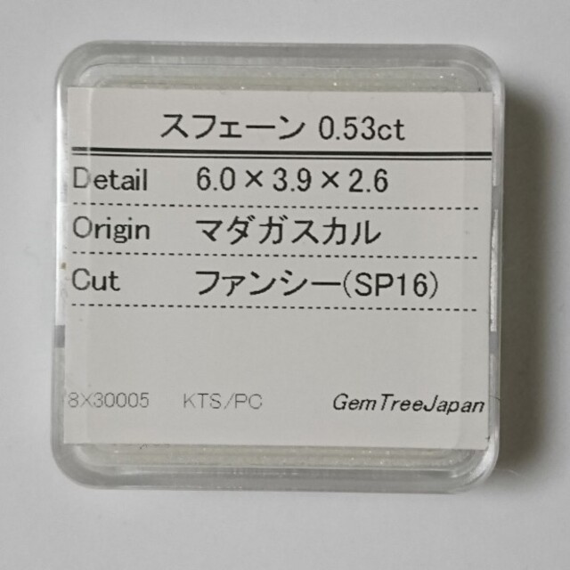 ファンシーカット スフェーン ルース 0.53ct ハンドメイドの素材/材料(各種パーツ)の商品写真