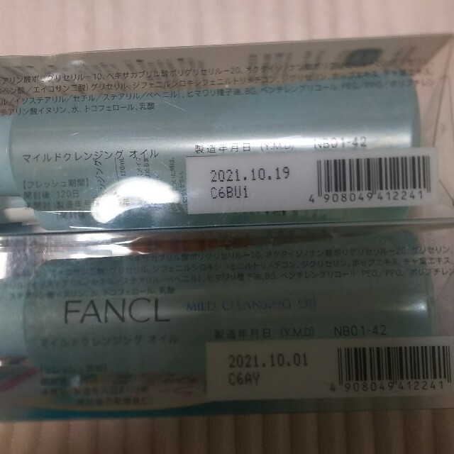 FANCL(ファンケル)のファンケル マイルドクレンジングオイル 4本set コスメ/美容のスキンケア/基礎化粧品(クレンジング/メイク落とし)の商品写真