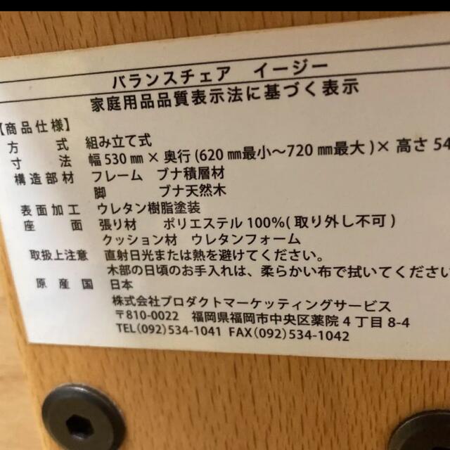 バランスチェアー インテリア/住まい/日用品の椅子/チェア(デスクチェア)の商品写真