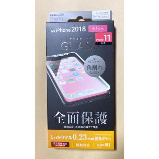 エレコム(ELECOM)のiPhone XR ガラスフィルム フルカバー 全面保護 光沢　ホワイト(保護フィルム)