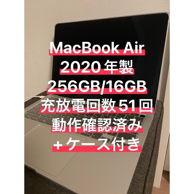 Apple(アップル)のMacBook Air (13-inch, 2020,256GB) シルバー スマホ/家電/カメラのPC/タブレット(ノートPC)の商品写真