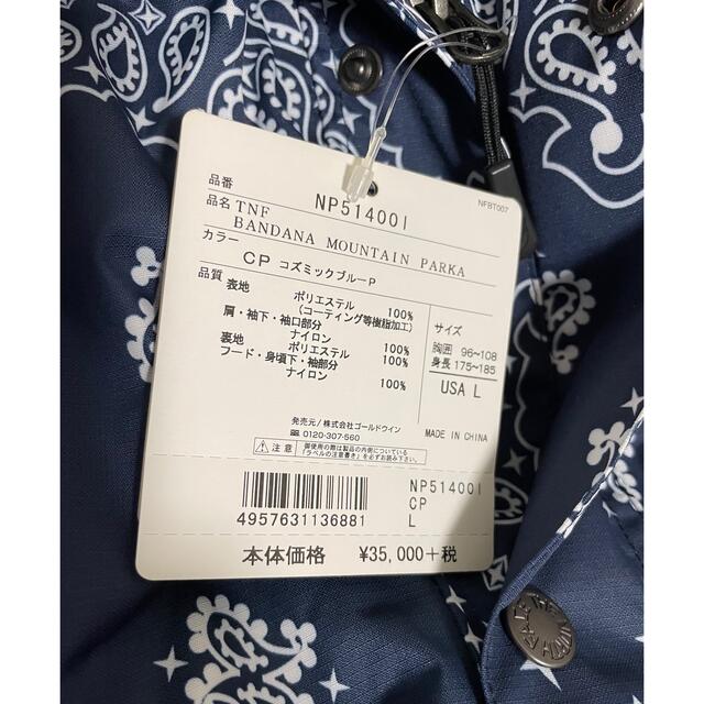 Supreme(シュプリーム)のsupreme northface bandanna 新品未使用 メンズのジャケット/アウター(マウンテンパーカー)の商品写真