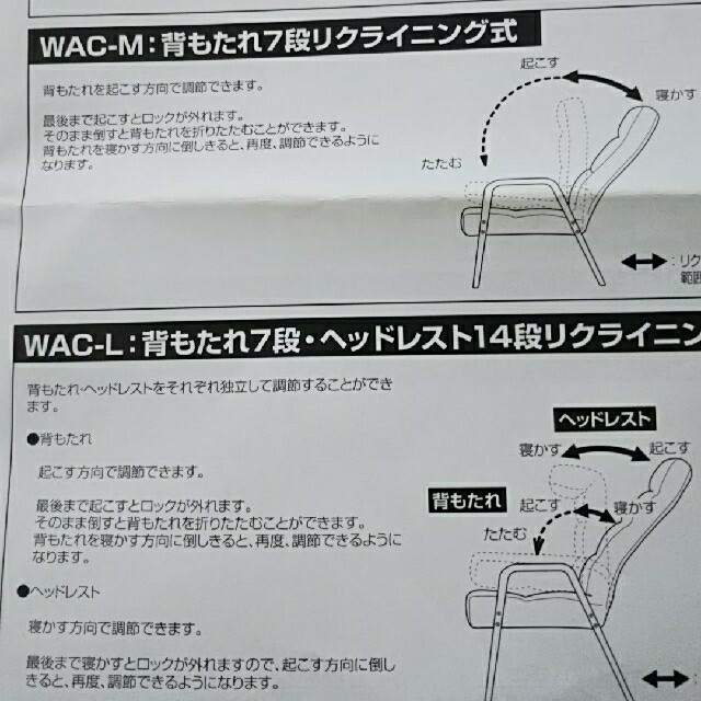 アイリスオーヤマ ハイバックパーソナルチェア 残り1脚 7