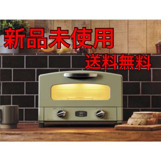 アラジン グラファイトトースター ２枚焼き(調理機器)