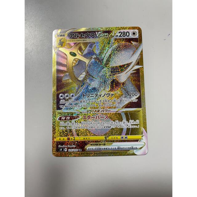 エンタメ ポケモン - アルセウスV VSTAR SR UR セットの通販 by マクラ